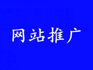 泰州網(wǎng)站圖片推廣